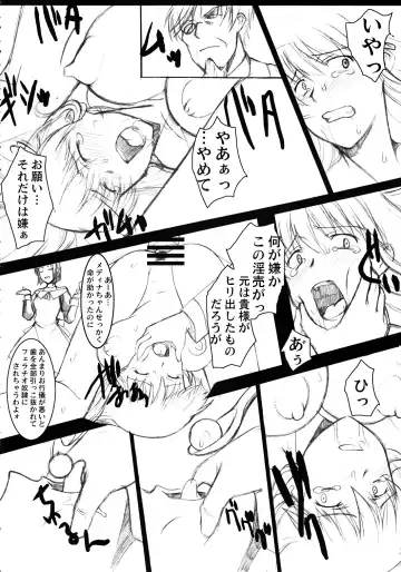 RECORD OF ALDELAYD ExhibitionDX9 Fhentai - Page 18