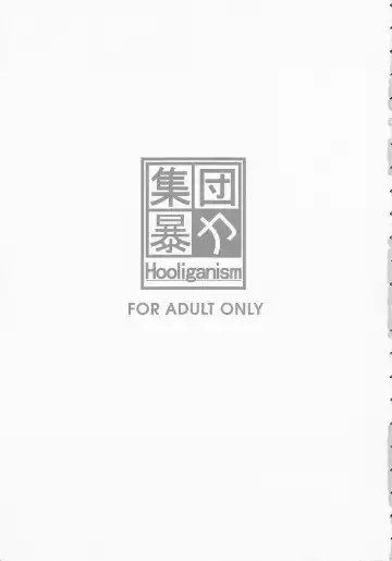 RECORD OF ALDELAYD ExhibitionDX9 Fhentai - Page 3