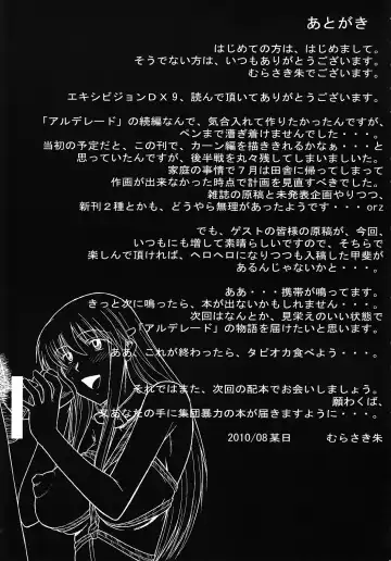 RECORD OF ALDELAYD ExhibitionDX9 Fhentai - Page 47