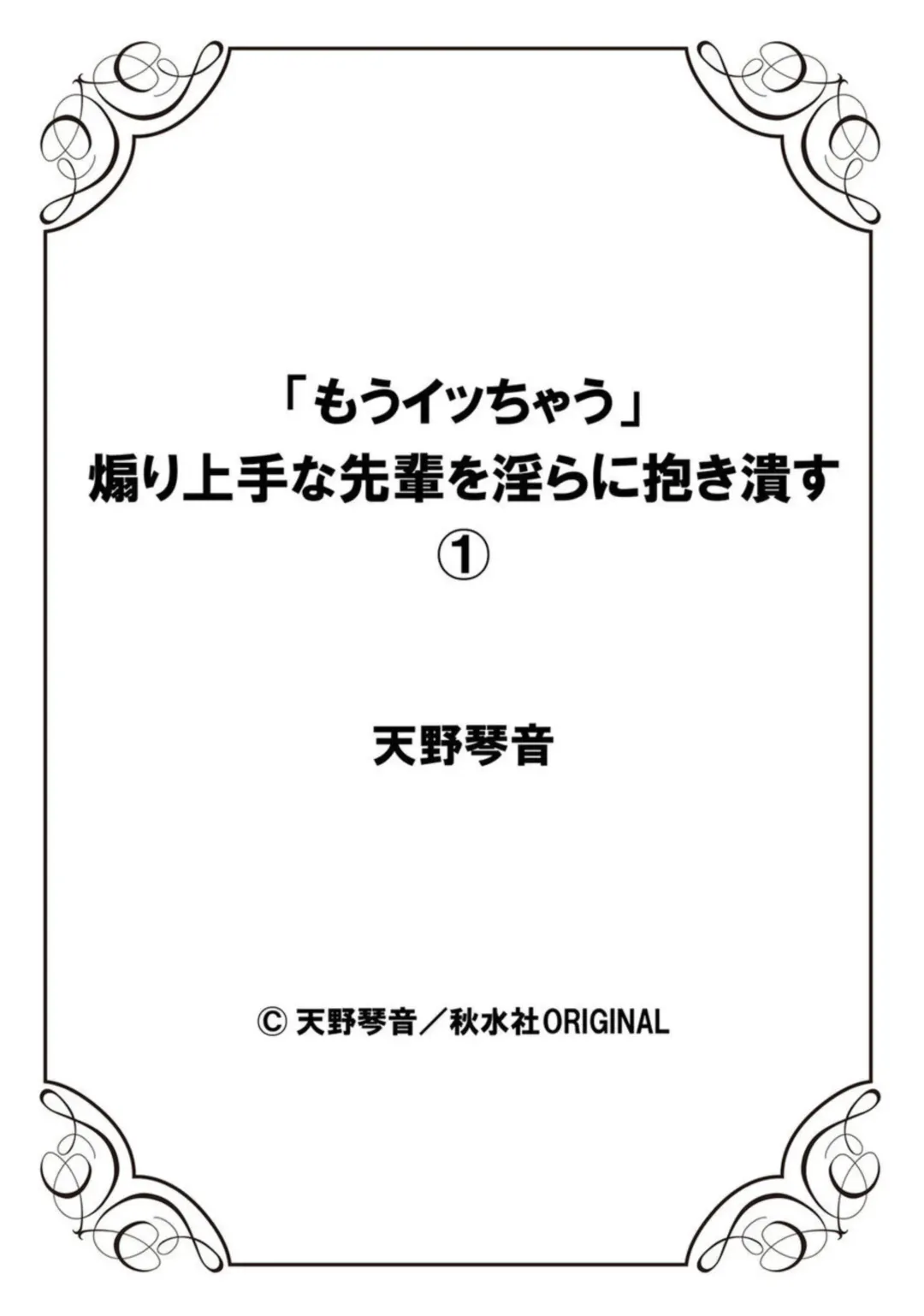 [Jet] " Mō Itu chau" Aori Jōzuna Senpai o Midara ni Idaki Tsubusu 1 Fhentai - Page 27