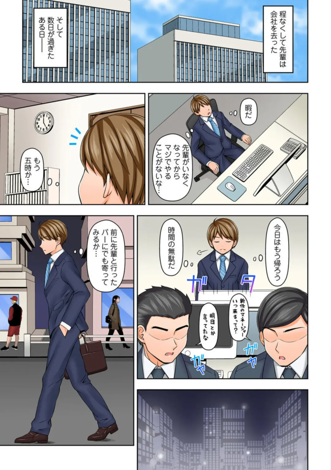 [Jet] " Mō Itu chau" Aori Jōzuna Senpai o Midara ni Idaki Tsubusu 1 Fhentai - Page 9