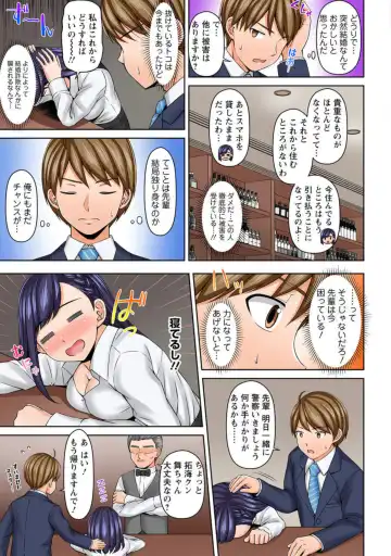 [Jet] " Mō Itu chau" Aori Jōzuna Senpai o Midara ni Idaki Tsubusu 1 Fhentai - Page 13