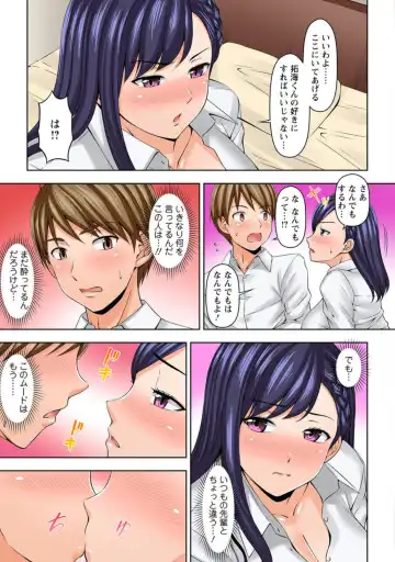[Jet] " Mō Itu chau" Aori Jōzuna Senpai o Midara ni Idaki Tsubusu 1 Fhentai - Page 15