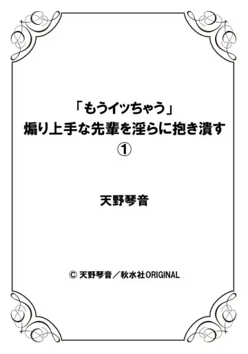 [Jet] " Mō Itu chau" Aori Jōzuna Senpai o Midara ni Idaki Tsubusu 1 Fhentai - Page 27