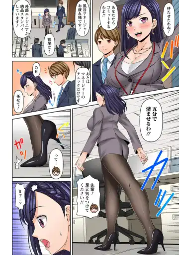 [Jet] " Mō Itu chau" Aori Jōzuna Senpai o Midara ni Idaki Tsubusu 1 Fhentai - Page 4