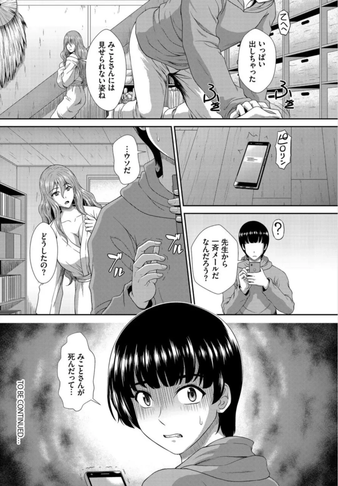 [Ban Kazuyasu] Zonbi mmusume no kyūsai wa-chū dashi SEX de 1-2 Fhentai - Page 22