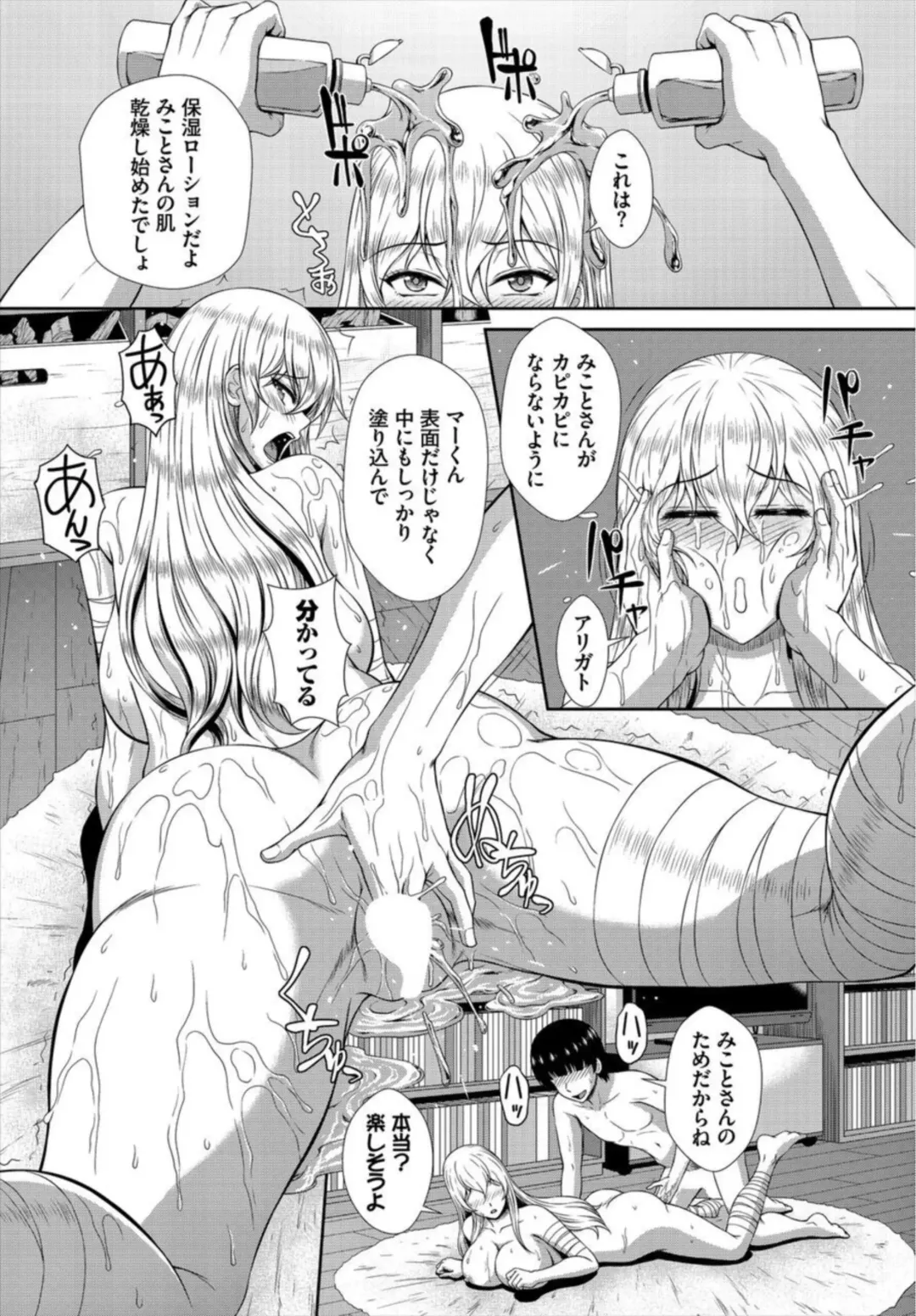 [Ban Kazuyasu] Zonbi mmusume no kyūsai wa-chū dashi SEX de 1-2 Fhentai - Page 41