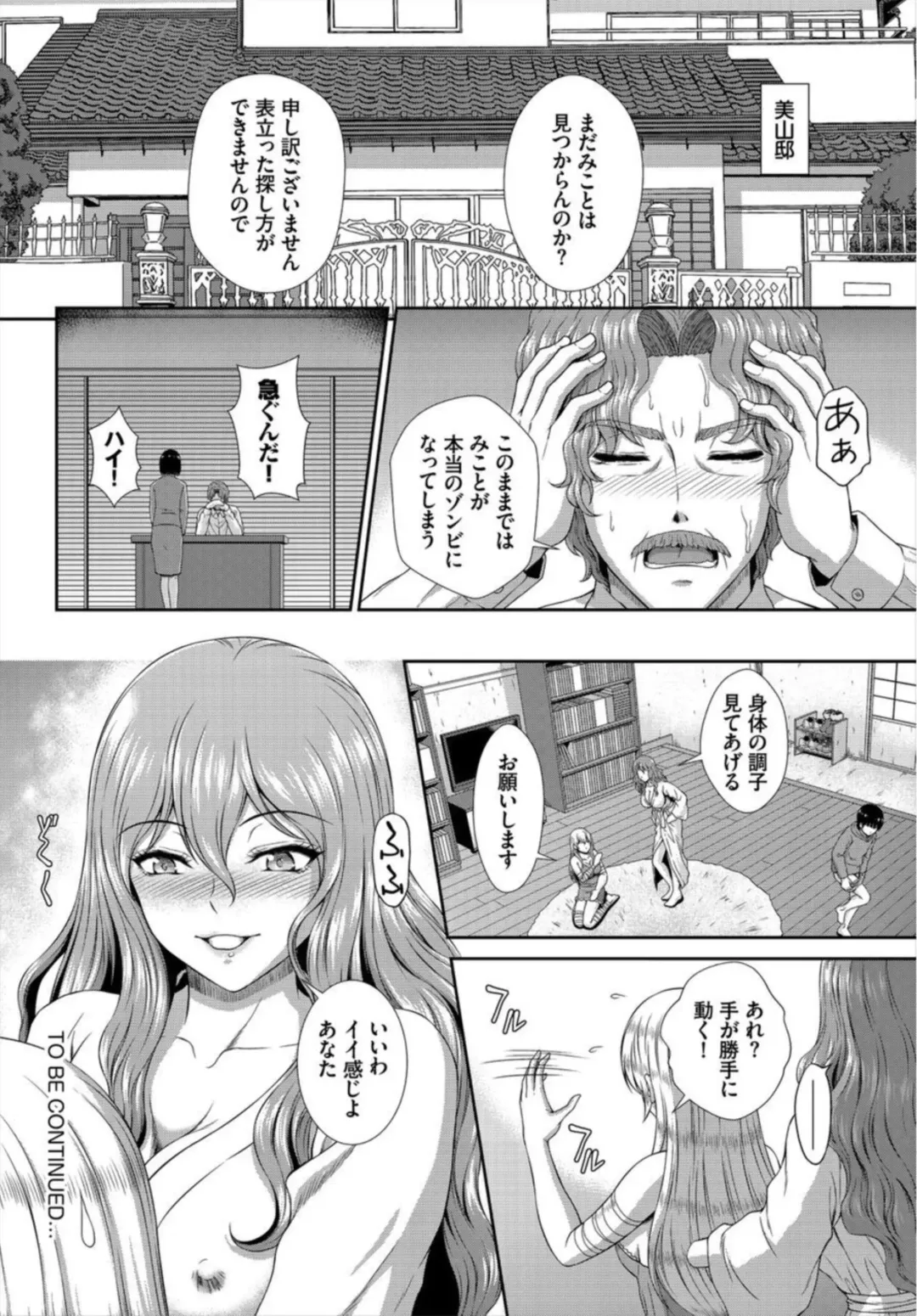 [Ban Kazuyasu] Zonbi mmusume no kyūsai wa-chū dashi SEX de 1-2 Fhentai - Page 44
