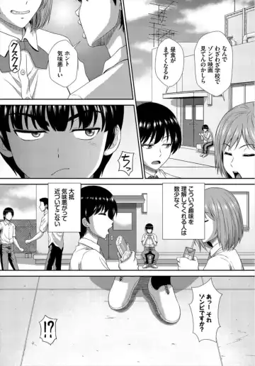 [Ban Kazuyasu] Zonbi mmusume no kyūsai wa-chū dashi SEX de 1-2 Fhentai - Page 10