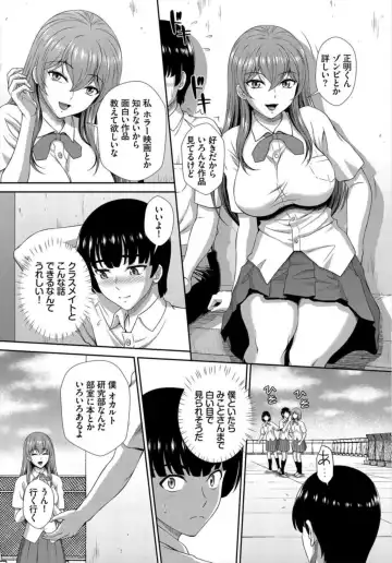 [Ban Kazuyasu] Zonbi mmusume no kyūsai wa-chū dashi SEX de 1-2 Fhentai - Page 12