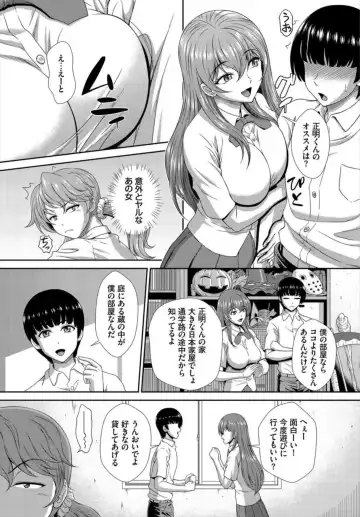 [Ban Kazuyasu] Zonbi mmusume no kyūsai wa-chū dashi SEX de 1-2 Fhentai - Page 15