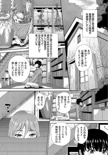 [Ban Kazuyasu] Zonbi mmusume no kyūsai wa-chū dashi SEX de 1-2 Fhentai - Page 16