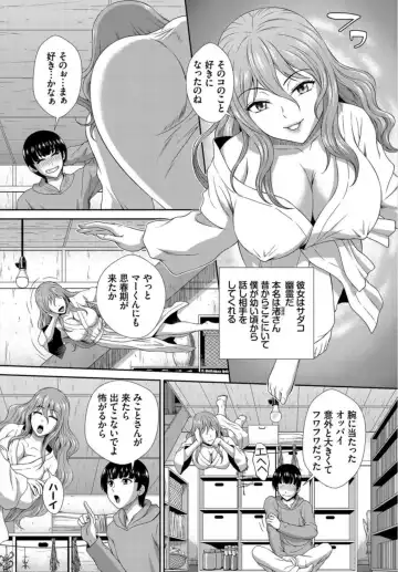 [Ban Kazuyasu] Zonbi mmusume no kyūsai wa-chū dashi SEX de 1-2 Fhentai - Page 17