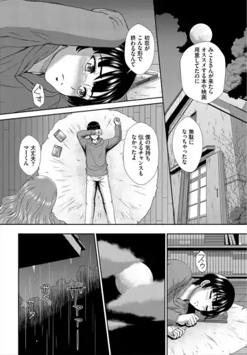 [Ban Kazuyasu] Zonbi mmusume no kyūsai wa-chū dashi SEX de 1-2 Fhentai - Page 28
