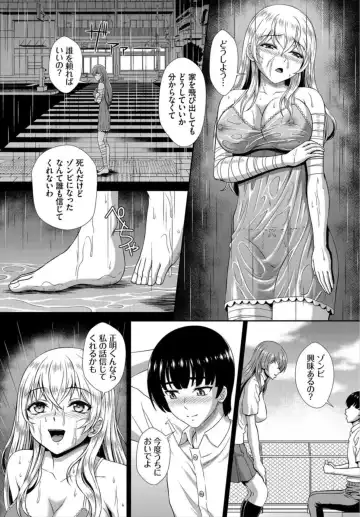 [Ban Kazuyasu] Zonbi mmusume no kyūsai wa-chū dashi SEX de 1-2 Fhentai - Page 33