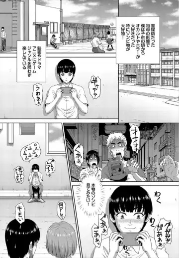 [Ban Kazuyasu] Zonbi mmusume no kyūsai wa-chū dashi SEX de 1-2 Fhentai - Page 9