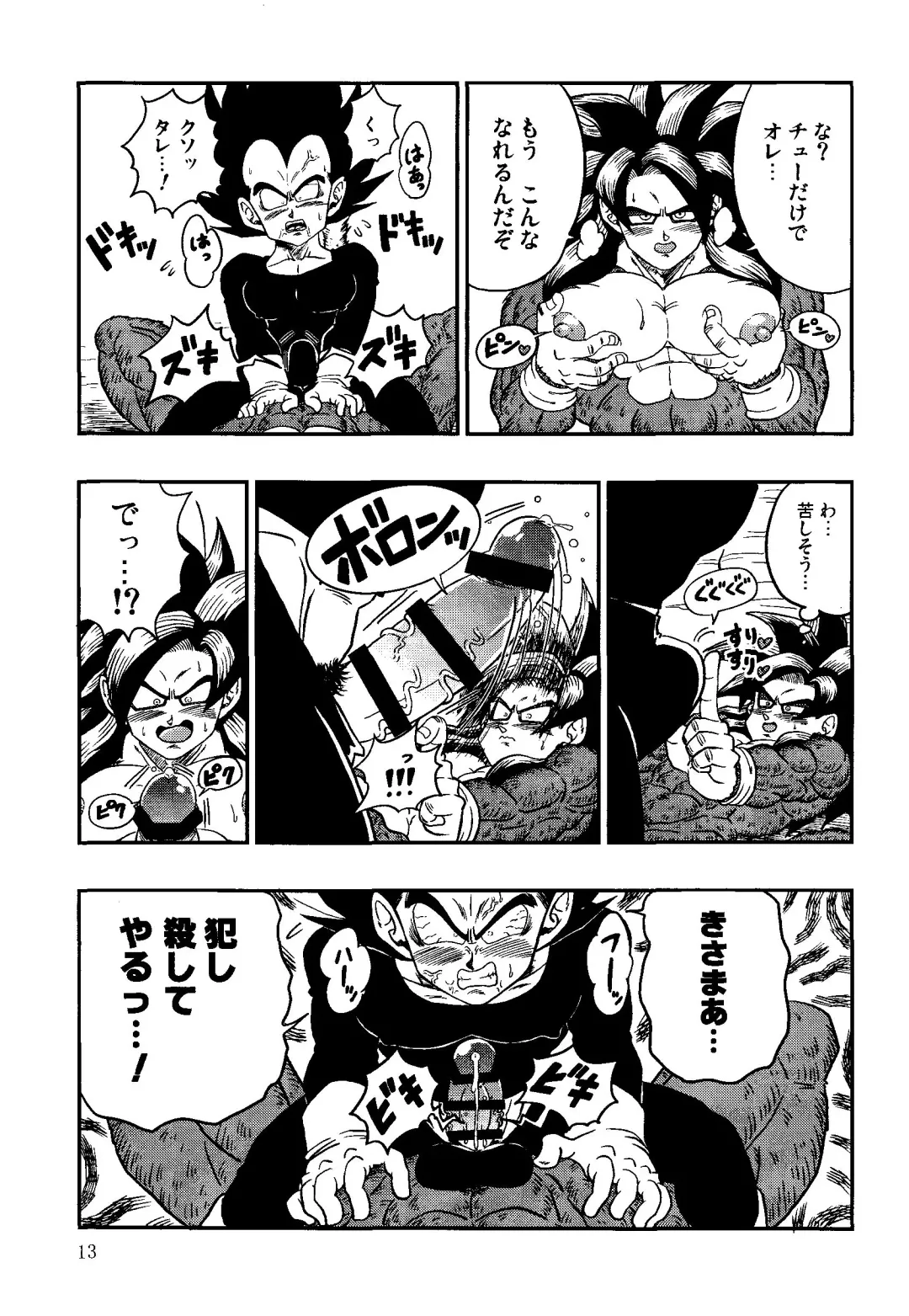 [Amatsu] Time Paradox Fhentai - Page 12