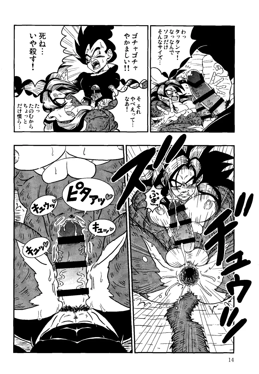 [Amatsu] Time Paradox Fhentai - Page 13