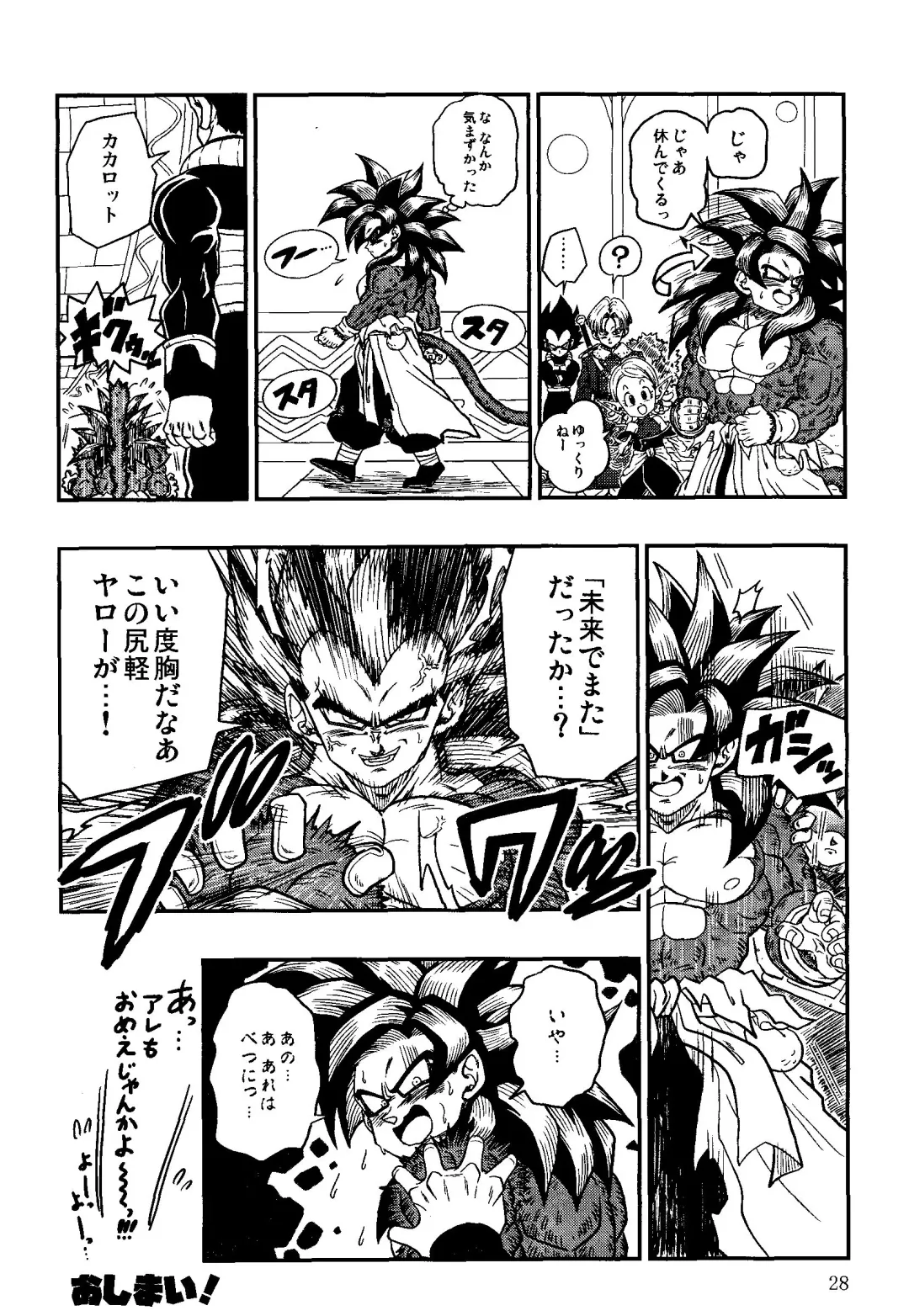 [Amatsu] Time Paradox Fhentai - Page 27