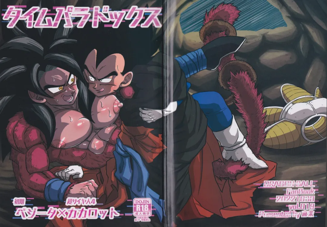 [Amatsu] Time Paradox Fhentai - Page 30