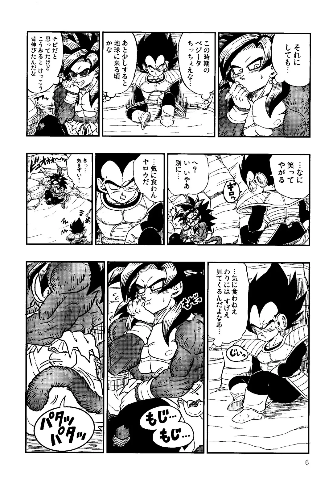 [Amatsu] Time Paradox Fhentai - Page 5