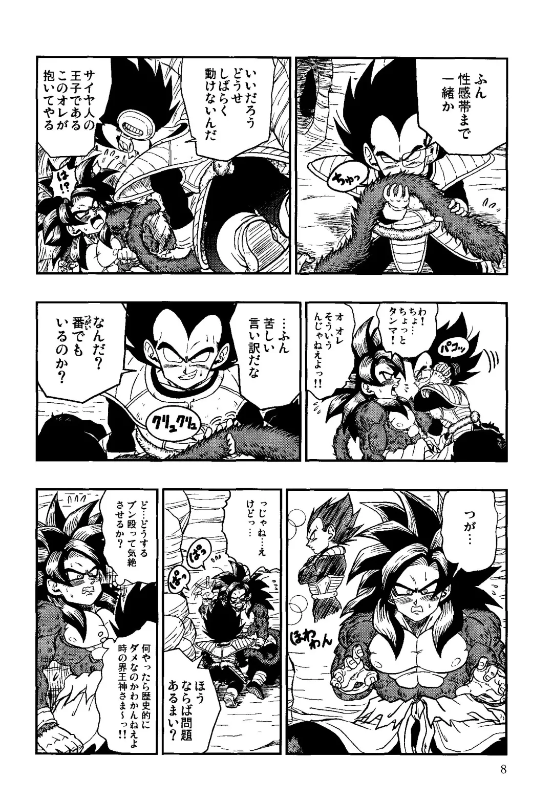 [Amatsu] Time Paradox Fhentai - Page 7