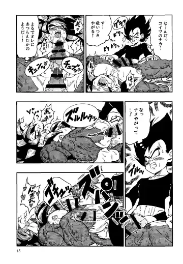 [Amatsu] Time Paradox Fhentai - Page 14