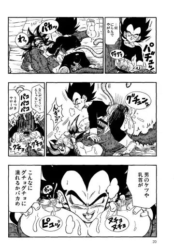 [Amatsu] Time Paradox Fhentai - Page 19