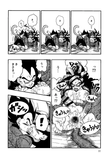 [Amatsu] Time Paradox Fhentai - Page 21