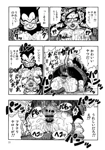 [Amatsu] Time Paradox Fhentai - Page 22