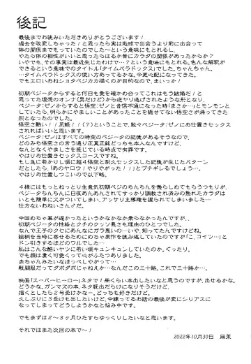 [Amatsu] Time Paradox Fhentai - Page 28