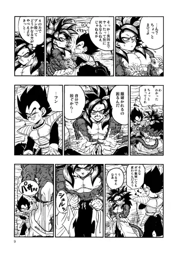 [Amatsu] Time Paradox Fhentai - Page 8