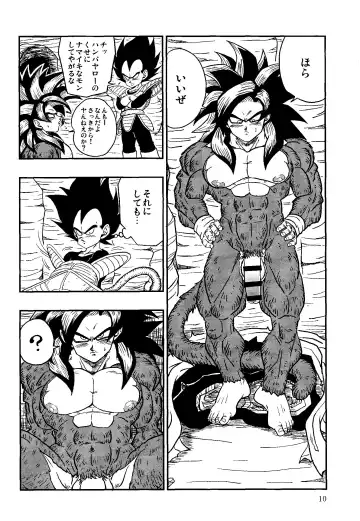 [Amatsu] Time Paradox Fhentai - Page 9