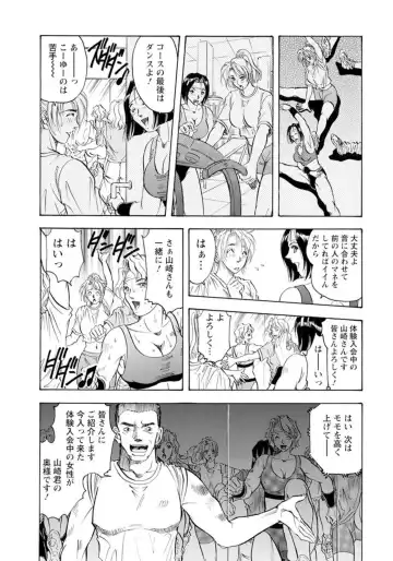 [Casumi] Roshutsu Choukyou ~ Goshujin-sama, Watashi o Shitsukete Kudasai... 1 Fhentai - Page 10