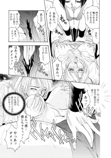 [Casumi] Roshutsu Choukyou ~ Goshujin-sama, Watashi o Shitsukete Kudasai... 1 Fhentai - Page 15