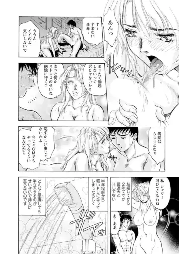 [Casumi] Roshutsu Choukyou ~ Goshujin-sama, Watashi o Shitsukete Kudasai... 1 Fhentai - Page 6