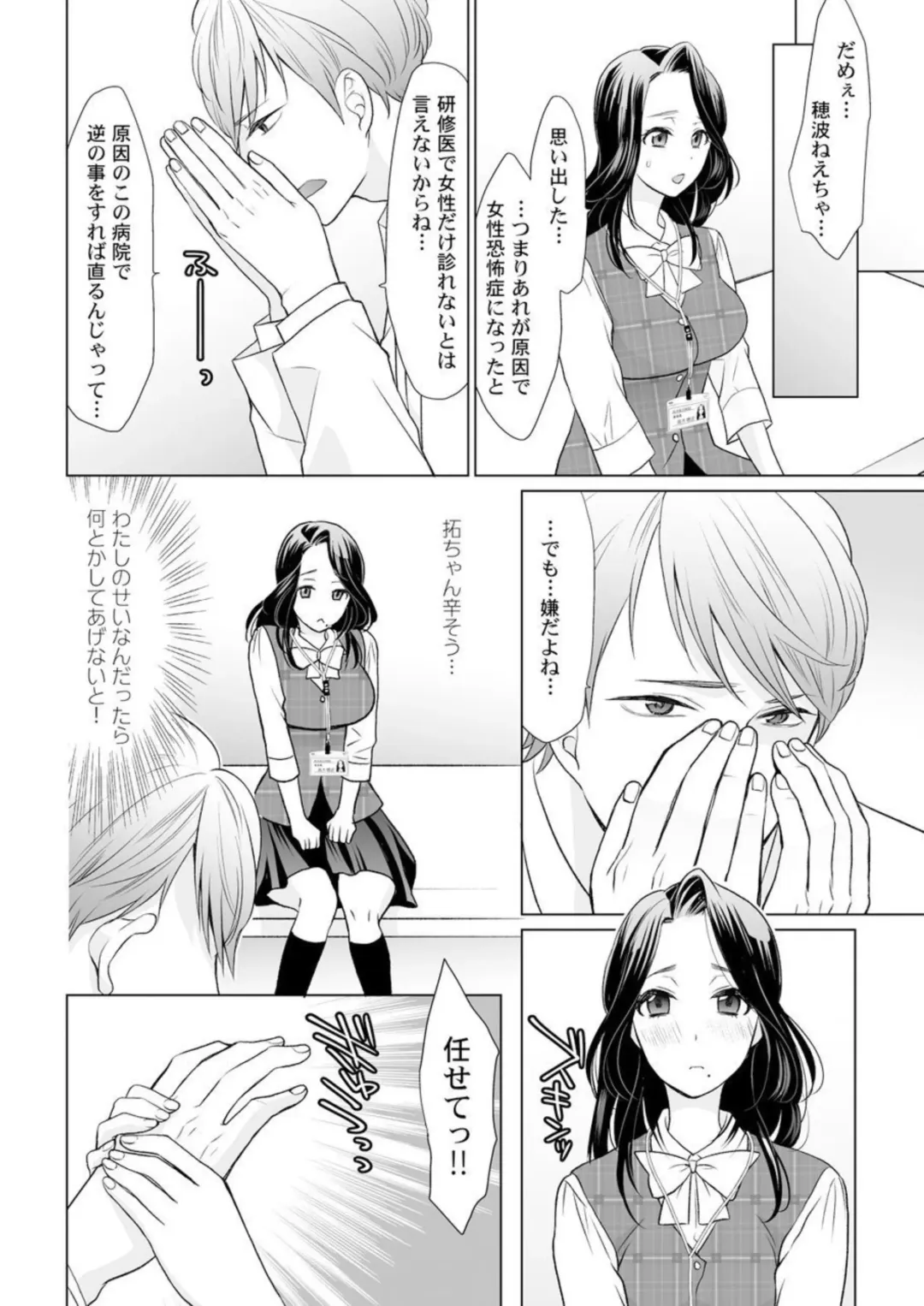 [Uehara Yoyogi] Otona no Oisha-san Gokko ～ Oppai no Saki ni Choushinki Atecha Damee! 1 Fhentai - Page 12