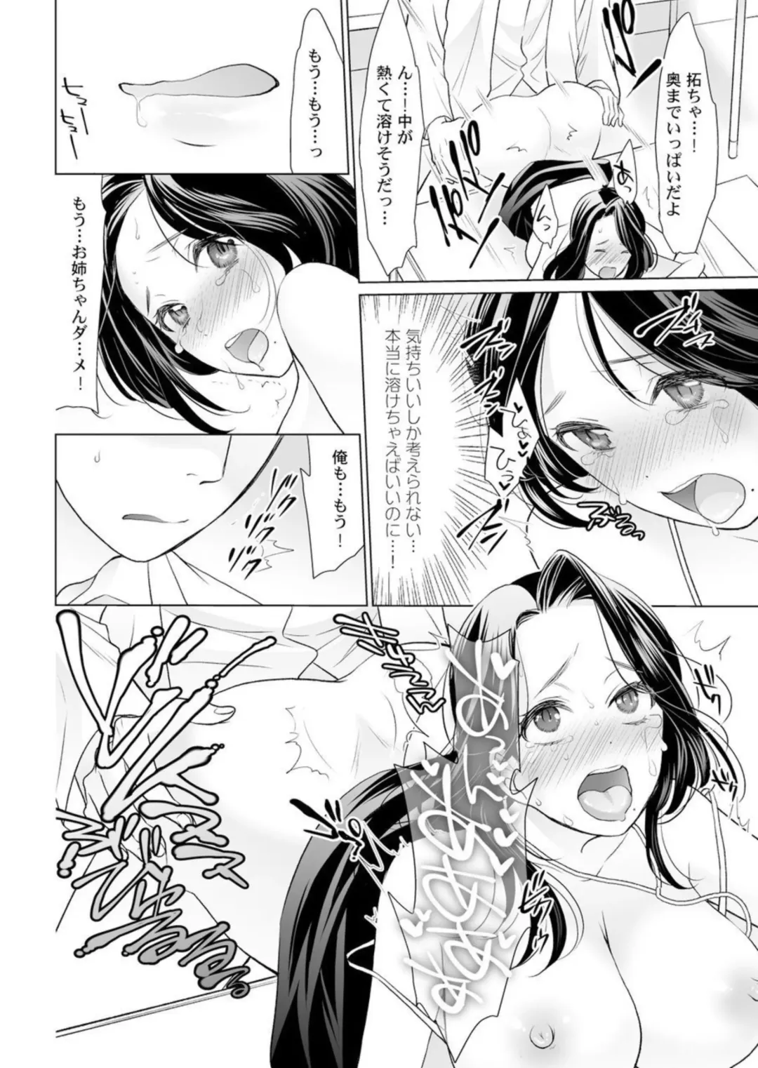 [Uehara Yoyogi] Otona no Oisha-san Gokko ～ Oppai no Saki ni Choushinki Atecha Damee! 1 Fhentai - Page 28
