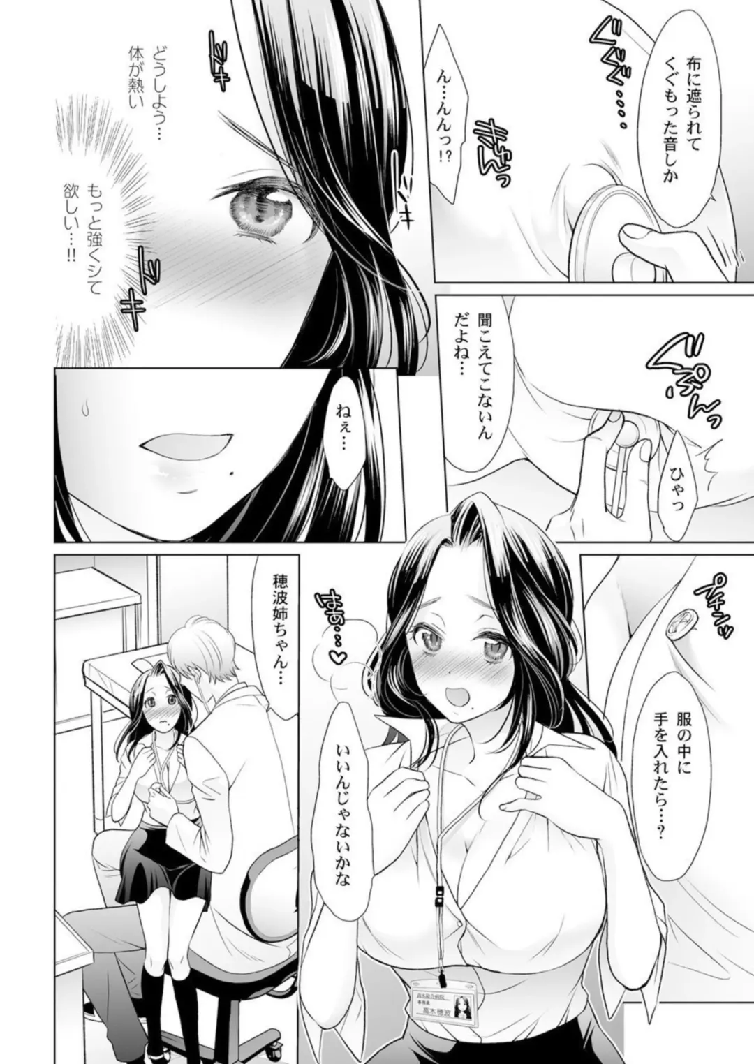 [Uehara Yoyogi] Otona no Oisha-san Gokko ～ Oppai no Saki ni Choushinki Atecha Damee! 1 Fhentai - Page 4