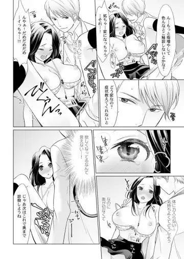 [Uehara Yoyogi] Otona no Oisha-san Gokko ～ Oppai no Saki ni Choushinki Atecha Damee! 1 Fhentai - Page 18