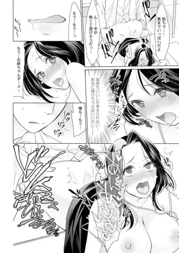 [Uehara Yoyogi] Otona no Oisha-san Gokko ～ Oppai no Saki ni Choushinki Atecha Damee! 1 Fhentai - Page 28