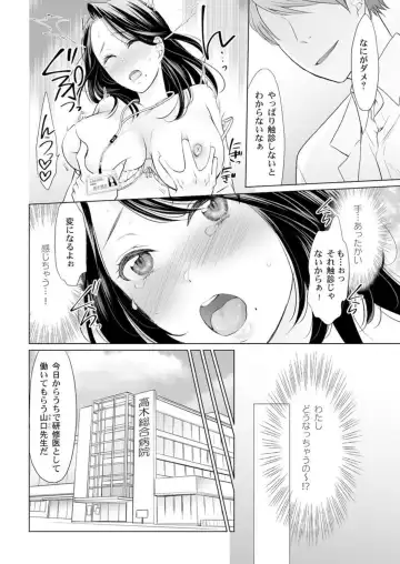 [Uehara Yoyogi] Otona no Oisha-san Gokko ～ Oppai no Saki ni Choushinki Atecha Damee! 1 Fhentai - Page 6