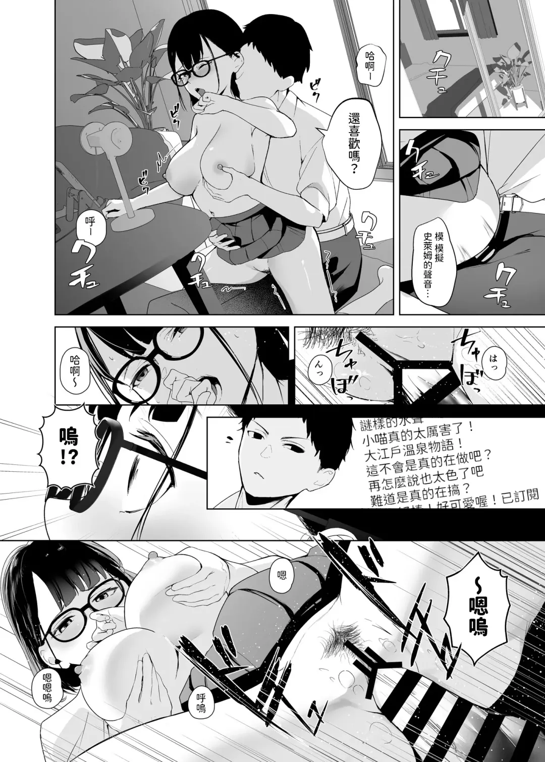 [Akausu Ko] Osananajimi VTuber to Hanten Gachikoi Listener Fhentai - Page 15