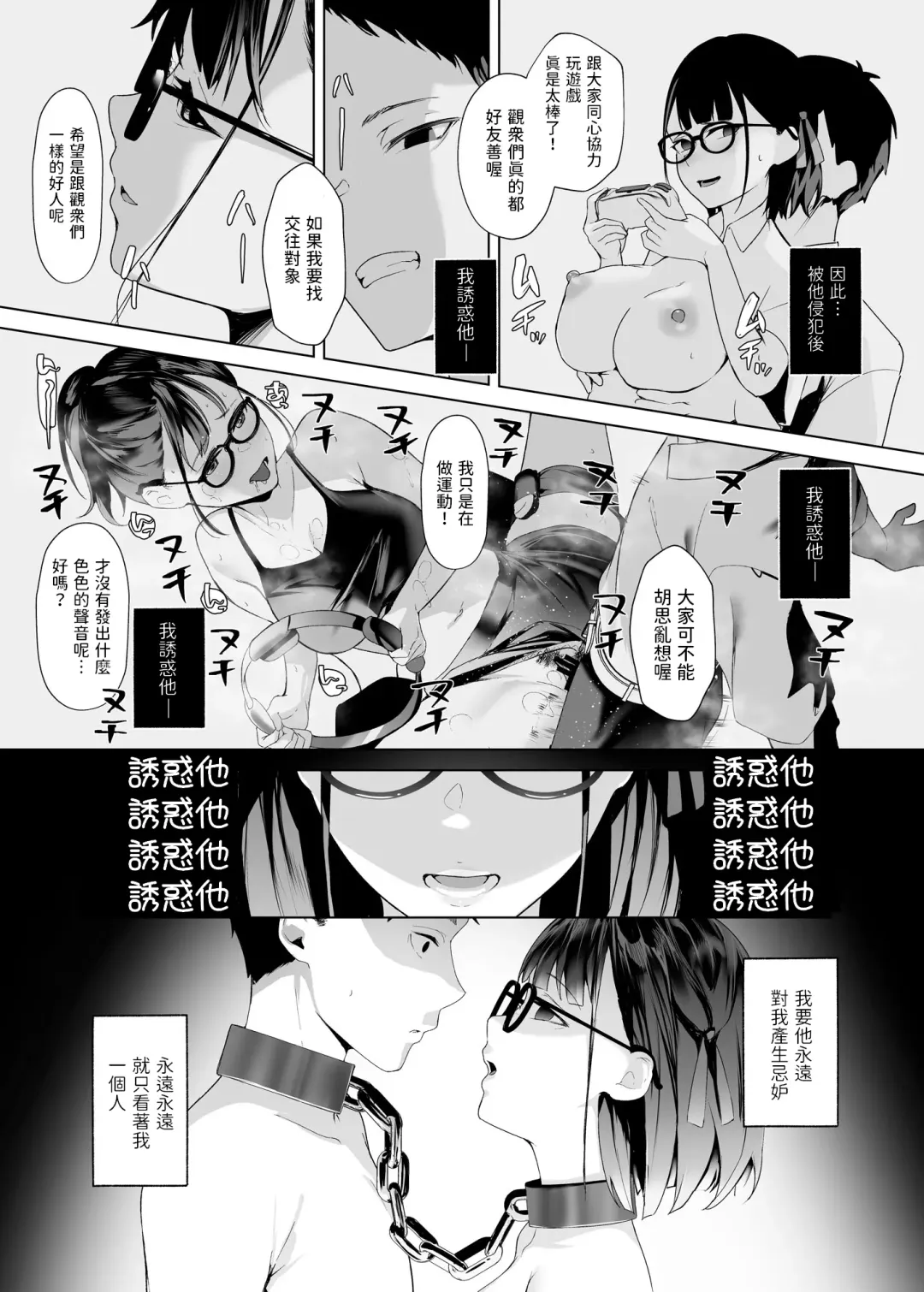 [Akausu Ko] Osananajimi VTuber to Hanten Gachikoi Listener Fhentai - Page 18