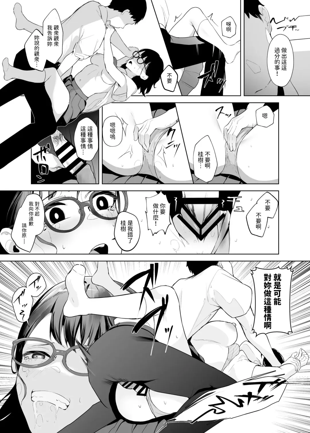 [Akausu Ko] Osananajimi VTuber to Hanten Gachikoi Listener Fhentai - Page 8