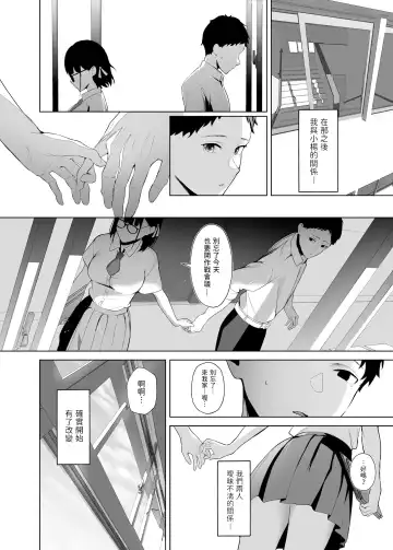 [Akausu Ko] Osananajimi VTuber to Hanten Gachikoi Listener Fhentai - Page 13