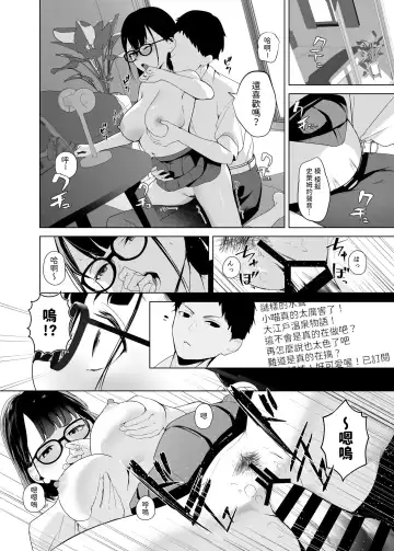 [Akausu Ko] Osananajimi VTuber to Hanten Gachikoi Listener Fhentai - Page 15