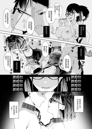 [Akausu Ko] Osananajimi VTuber to Hanten Gachikoi Listener Fhentai - Page 18
