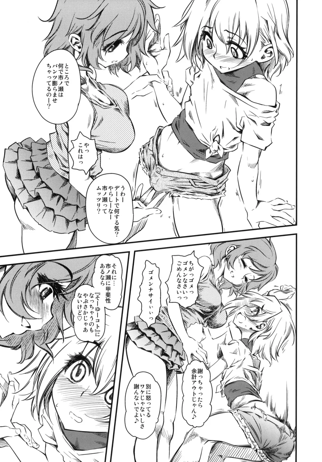 [Clover] Naburi Yoshi Fhentai - Page 12