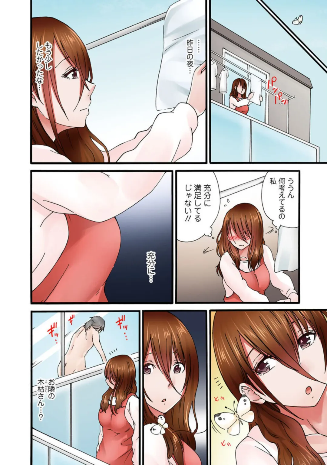 [Sekkei] Anata, Gomennasai Watashi Mata Itu Chaimasu!～ Rinjin Otoko ni Netorareta Tsuma no Kokoro to Karada ～1 Fhentai - Page 10